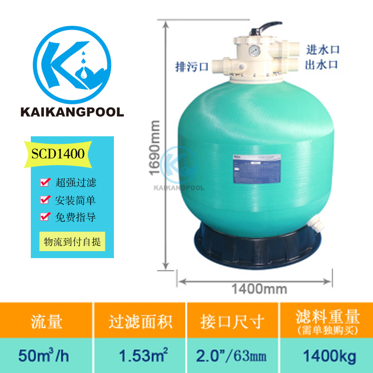 SCD series Top-Mount Fiberglass Sand Filter